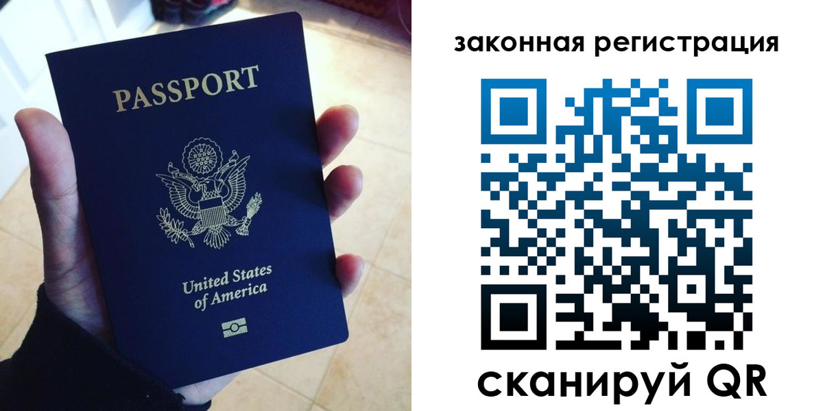 временная регистрация для школы в Николаевске-на-Амуре